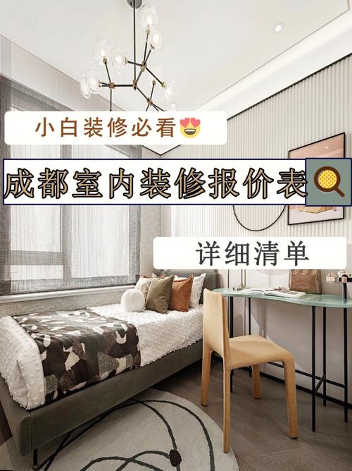 成都装饰装修承包多少钱-成都装饰装修承包多少钱一平方