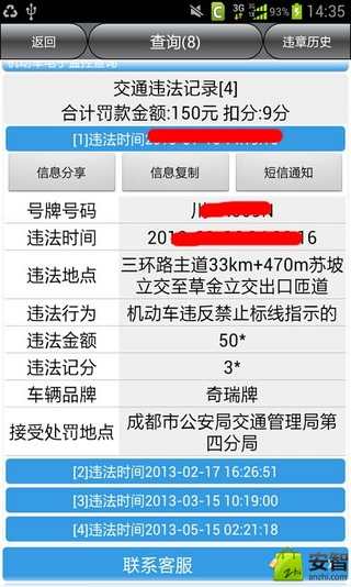 成都交通网查询车辆违章（成都交通警察违章查询）