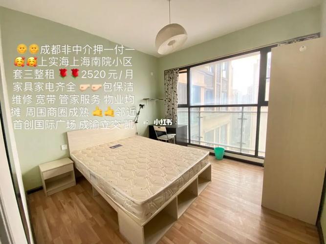 成都押一付一租房（成都租房押一付一套路）