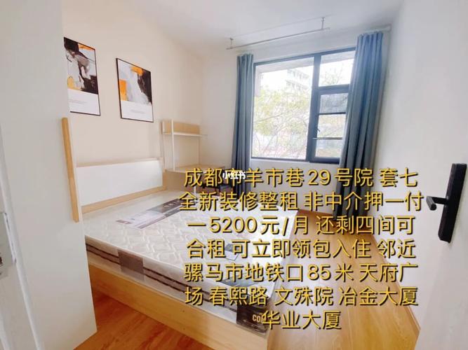 成都押一付一租房（成都租房押一付一套路）