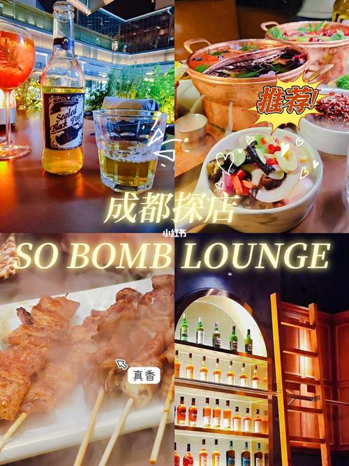 成都美食酒吧-成都美食酒吧排名