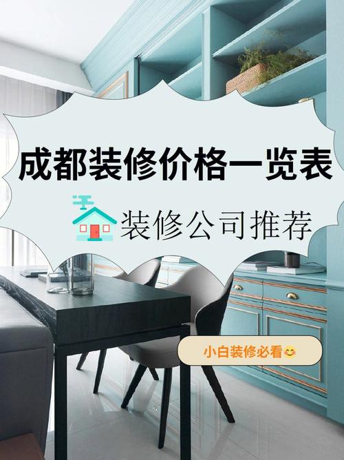 成都装修公司投标网哪家好-成都装修公司投标网哪家好一点