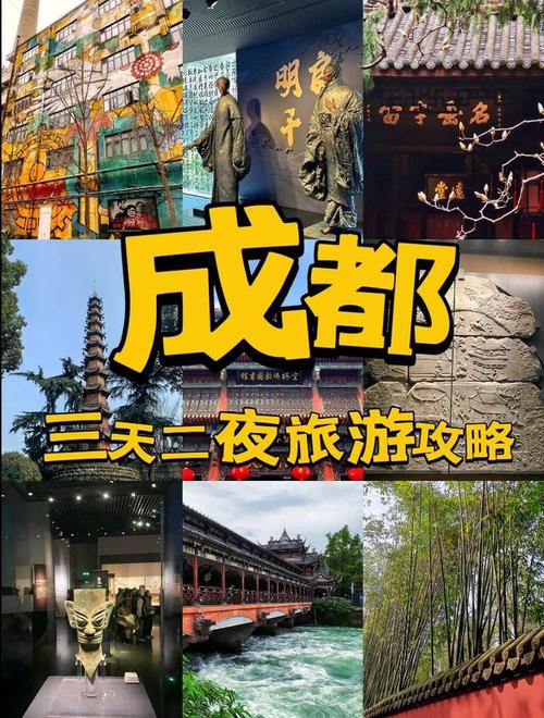 成都最值得去的旅游景点-成都最值得去的旅游景点排名