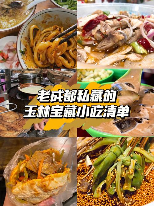 成都玉林美食推荐（成都玉林小吃）