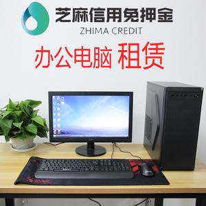 成都台式机租赁（成都台式机租赁平台）