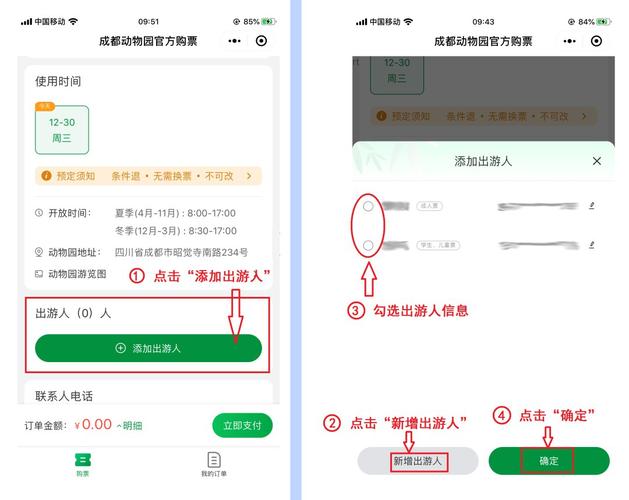 成都旅游预约公众号-成都旅游预约公众号是什么