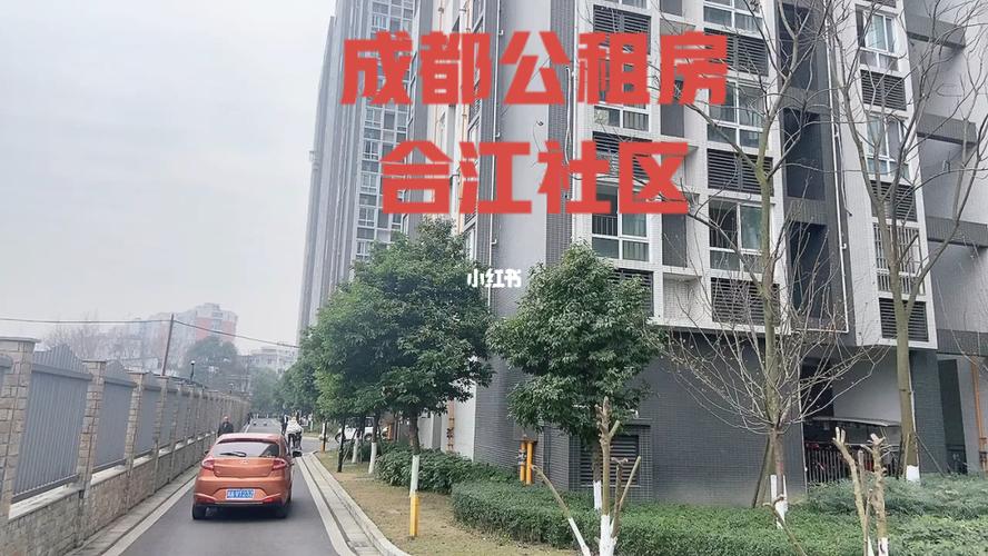 成都市公租房买卖-成都市公租房买卖政策