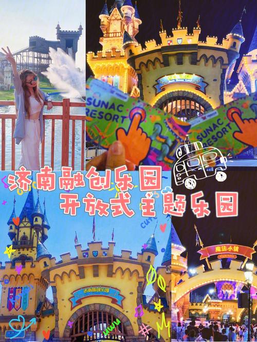 乐园营业时间（济南融创乐园营业时间）