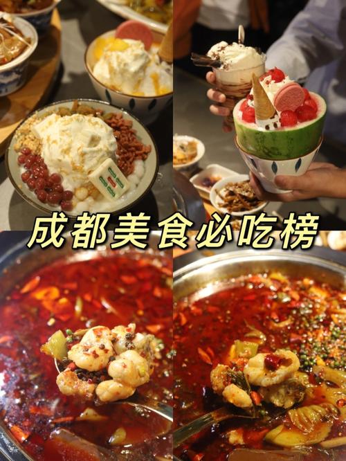 成都骡马市美食（成都骡马市美食街必吃榜排名）