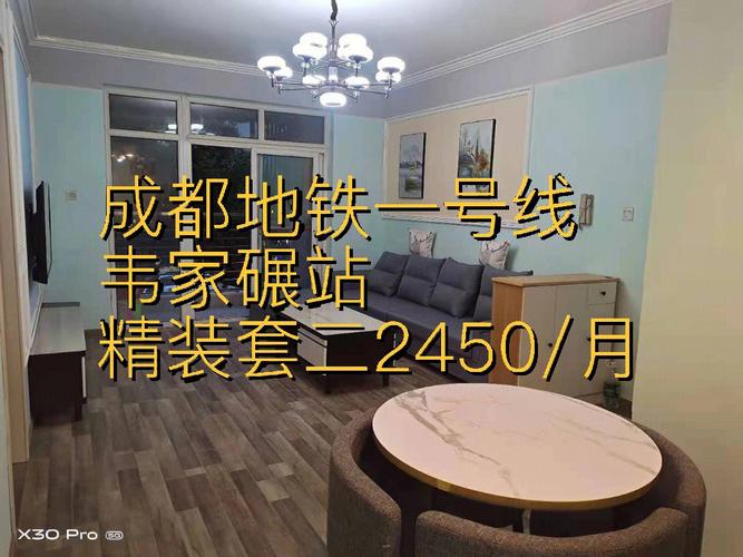 成都2号线沿线租房-成都2号线沿线租房价格