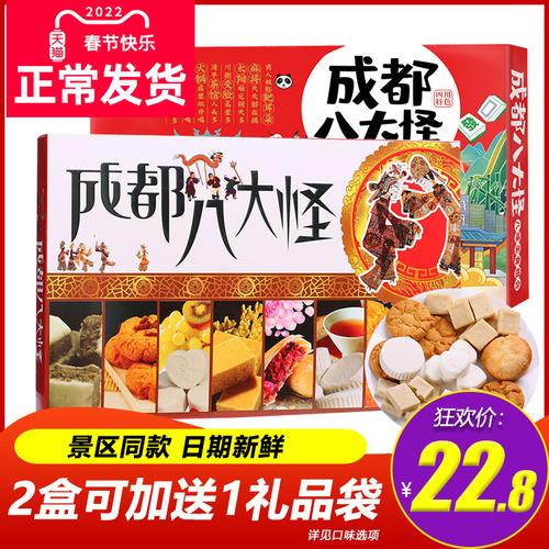 成都特色礼品美食-成都特色礼品美食有哪些