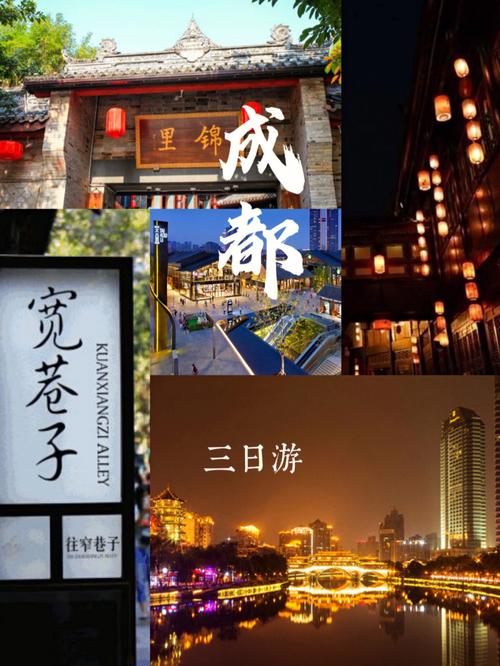 成都景点排行榜三日游最新推荐一下（成都游玩攻略三日游）