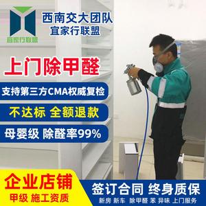 成都装修除甲醛清除剂售卖-成都装修除甲醛清除剂售卖地址
