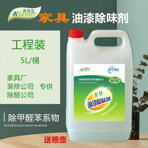 成都装修除甲醛清除剂售卖-成都装修除甲醛清除剂售卖地址