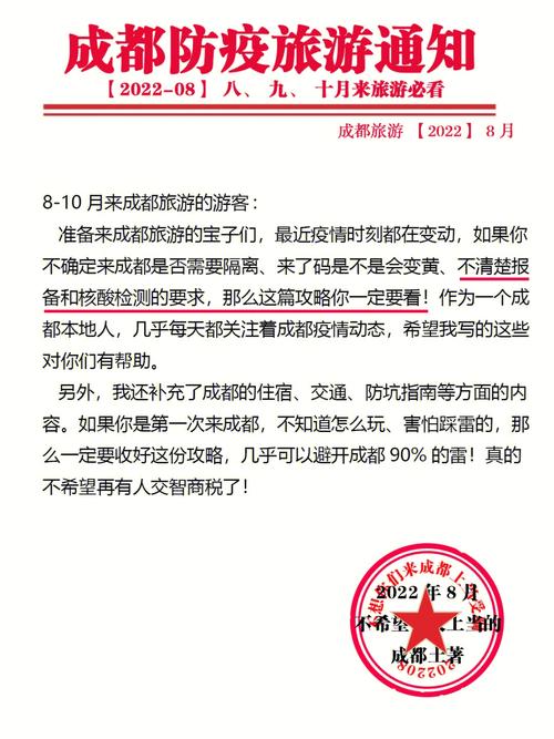 成都出城需要证明吗-成都出城需要什么资料