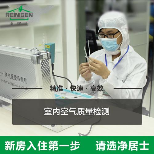 成都装修空气检测方案设计（装修空气检测机构）