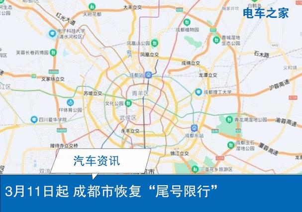 成都出行最新通知今天-成都出行最新通知今天查询
