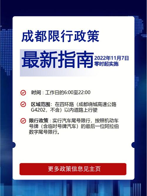 成都出行指南最新消息-成都出行指南最新消息查询