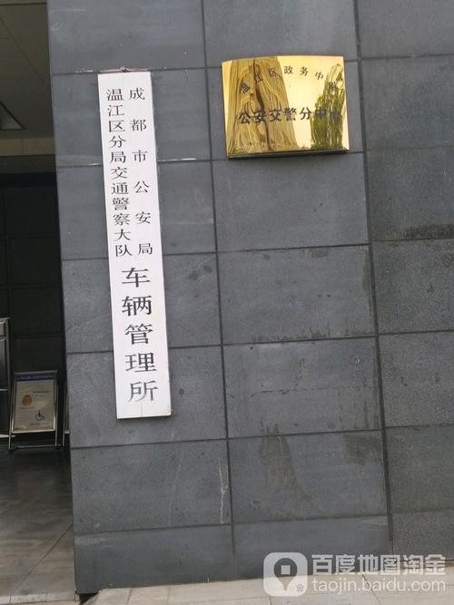 成都交通局官网查询系统地址（成都交通管理局官网）