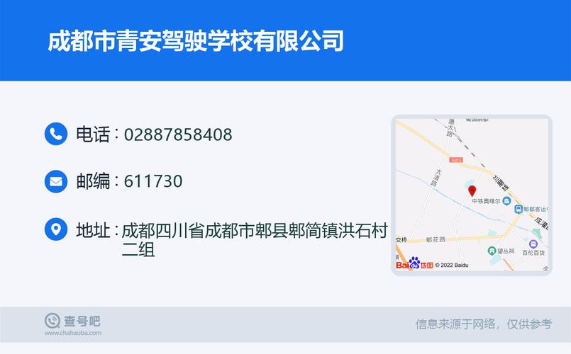 成都交通信息查询电话号码多少啊（成都交通服务电话）