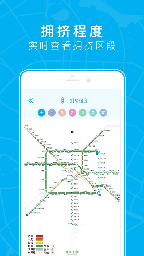 成都出行交通工具app-成都出行交通工具