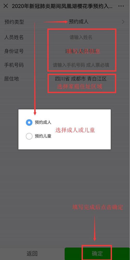 成都景点怎么预约（成都景点预约公众号）