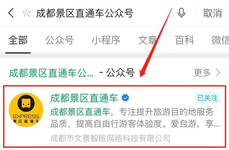 成都景点怎么预约（成都景点预约公众号）