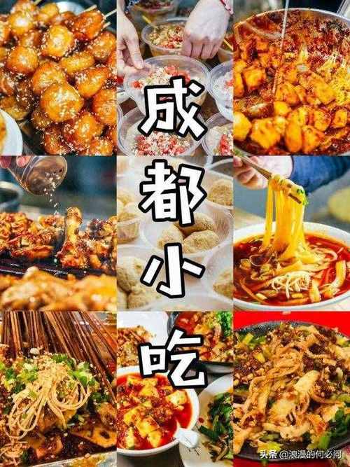 成都美食哪里最多-成都美食哪里最多的地方