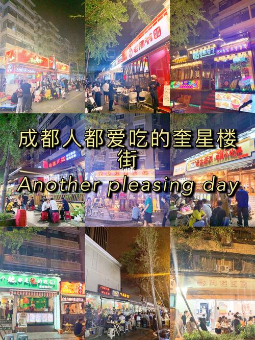 成都羊西线美食-成都羊西线美食一条街在哪