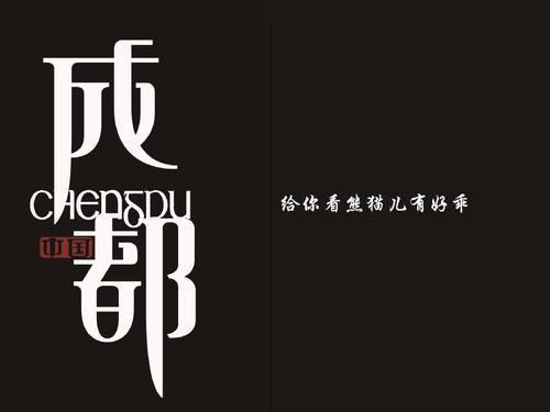 成都改编版美食-成都美食版歌词