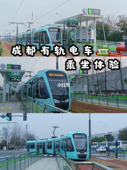 成都出行交通工具（成都出行交通工具有哪些）