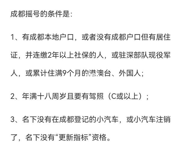 去成都需要什么手续-现在去成都需要什么手续