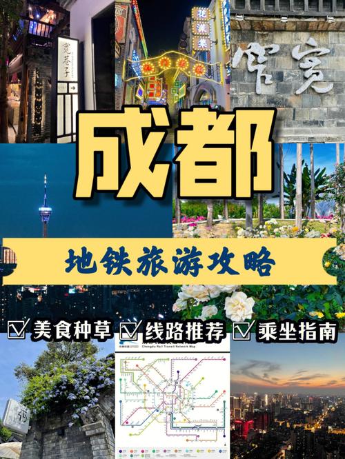 成都地铁1号线美食景点（成都地铁1号线沿线美食）