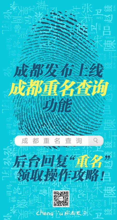 成都出行小程序（成都出行提醒）