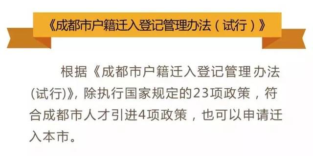 成都出行需要什么证件-成都出行需要什么证件和手续