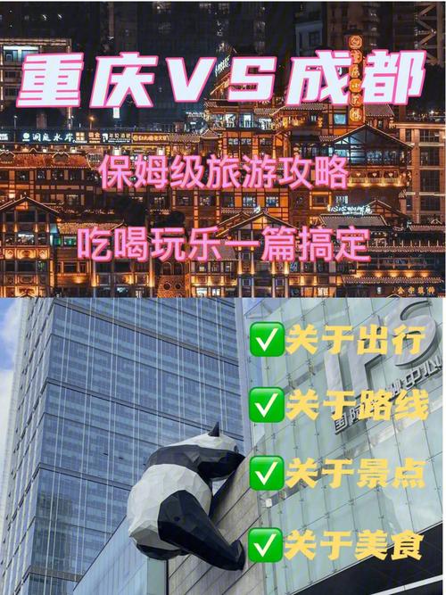 成都出行注意事项-成都出行注意事项有哪些