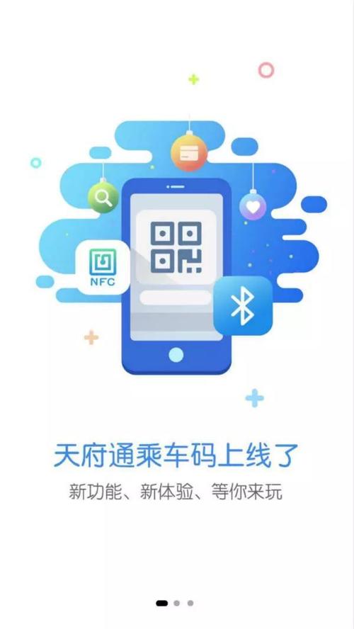 成都坐车用什么app-成都坐车用什么二维码