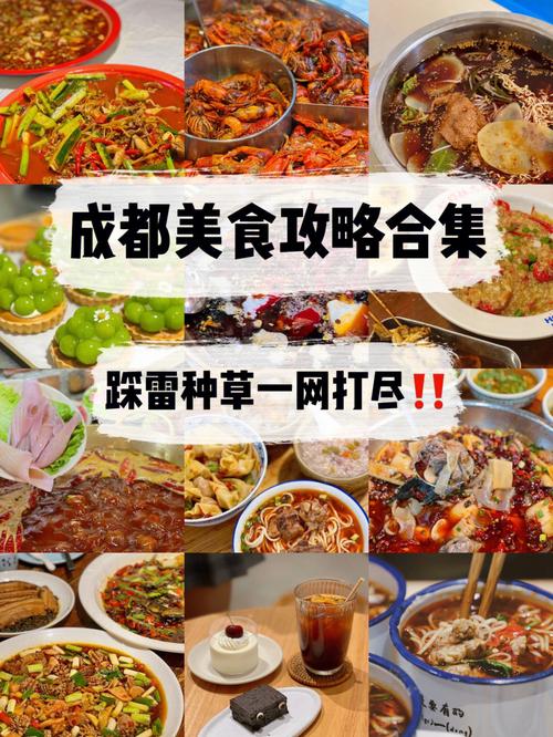 北京到成都美食平价（北京到成都沿途攻略）