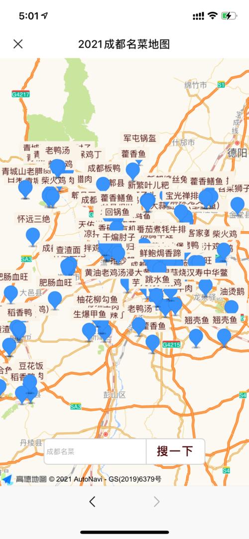 北京到成都美食平价（北京到成都沿途攻略）