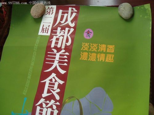 成都美食广播稿-成都美食广播稿300字