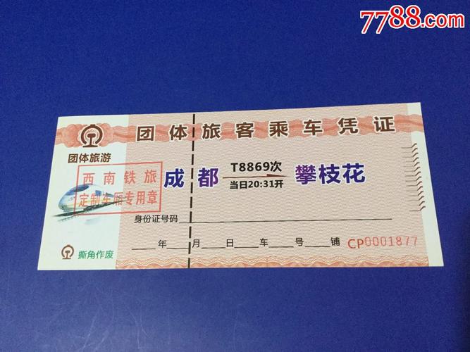 现在在成都坐车需要什么证件-现在在成都坐车需要什么证件和手续