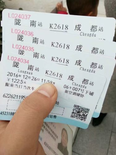 现在在成都坐火车需要什么手续-现在在成都坐火车需要什么手续和证件