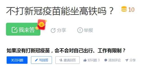 成都坐火车要打疫苗吗-成都坐火车要打疫苗吗现在
