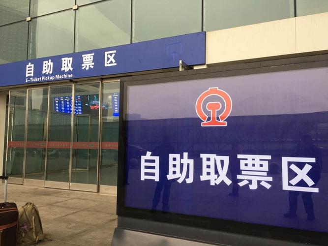 成都进站需要取票吗-成都进站需要取票吗现在