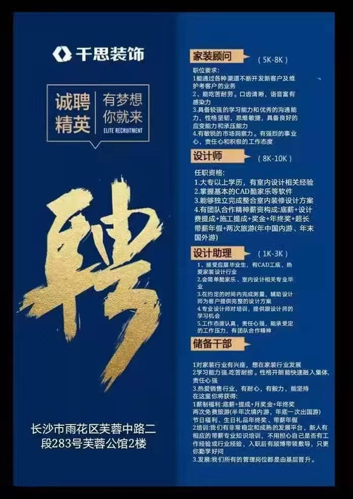 成都装修传达设计师招聘-成都装修传达设计师招聘信息