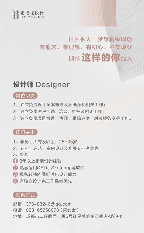 成都装修传达设计师招聘-成都装修传达设计师招聘信息
