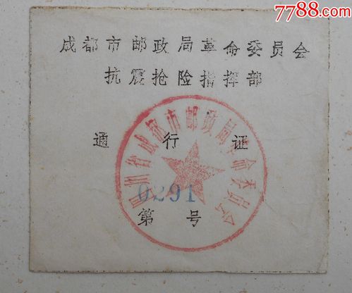 目前成都出门要证明吗-成都现在出行需要开证明吗