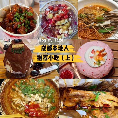 成都最著名的美食-成都最著名的美食街