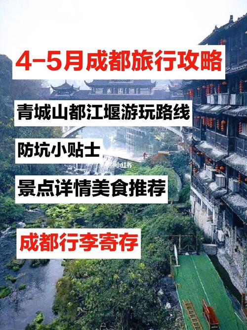 成都游玩攻略三日游（成都游玩攻略三日游预算）
