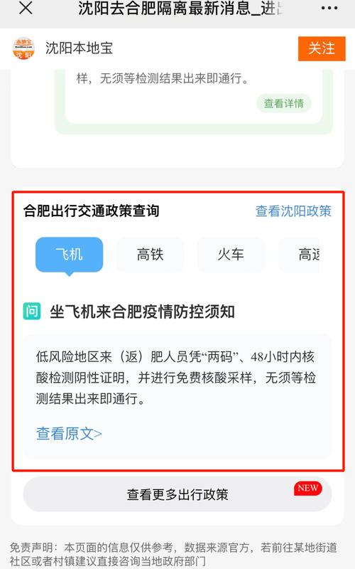 成都出城需要报备吗-成都出城需要报备吗现在
